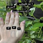 بی بی کرم SPF20 بژ طبیعی درماتیپیک - Image 3