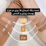 کرم آبرسان رنگی(بژ روشن) حاوی کلاژن پوست خشک و نرمال لابورن - Image 3