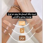 کرم آبرسان رنگی(بژ روشن) حاوی کلاژن پوست چرب لابورن - Image 3